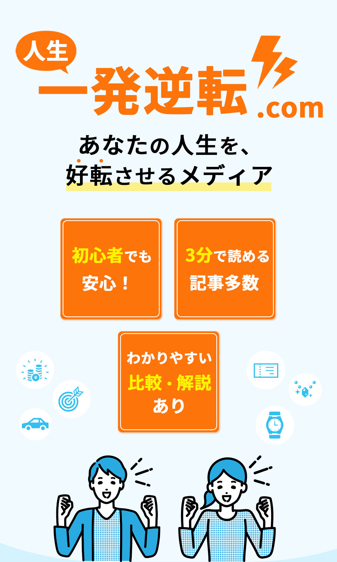 イメージ画像